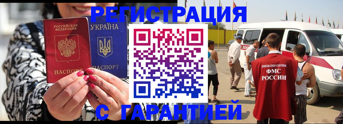 прописка в Кирове