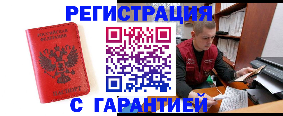 временная прописка в Кирове